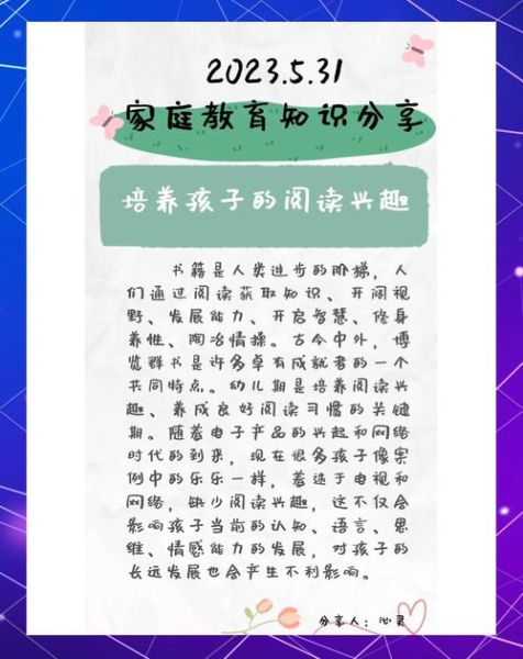 如何培养孩子的阅读兴趣_阅读推广价值观