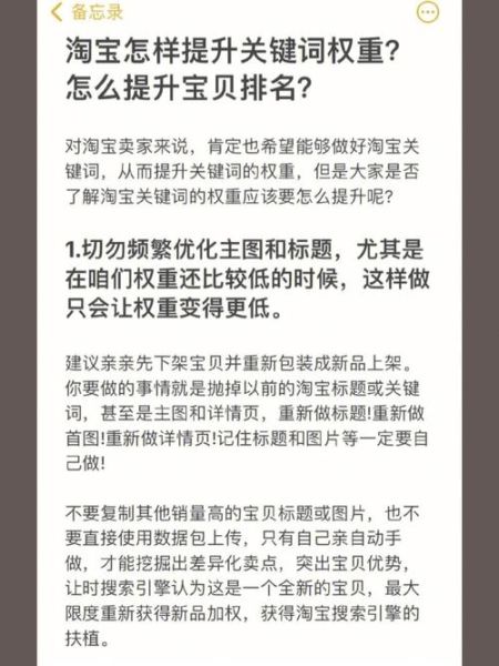如何提升网站权重_为什么网站排名突然下降