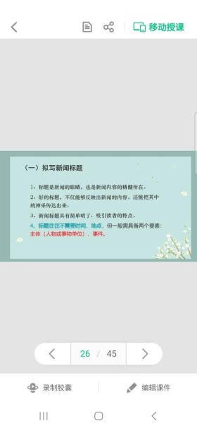 为什么新闻标题让人忍不住点_如何写出高转化标题