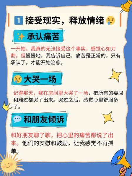 如何走出情伤_失恋后多久能走出来