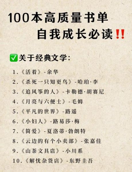如何挑选成长书单_哪些书真正改变人生