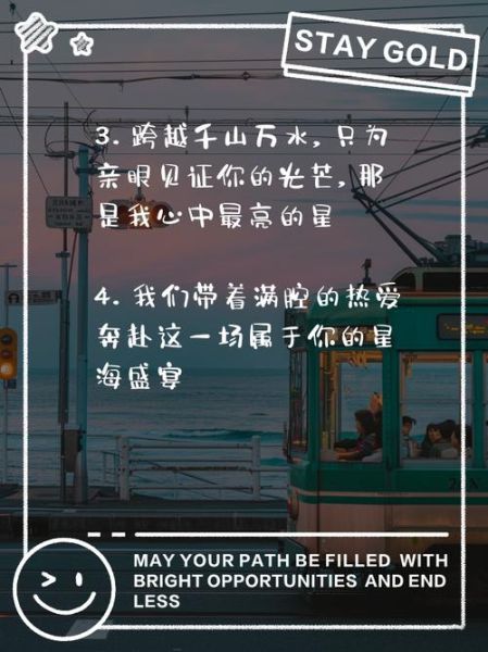 如何向偶像表达爱意_追星文案怎么写