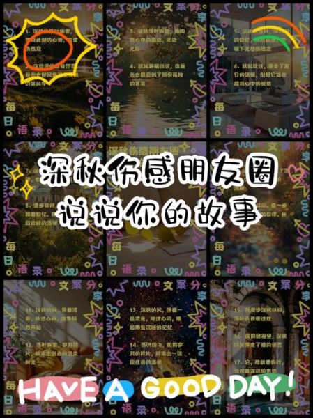 寒秋怨情感表达_如何写出深秋的孤独