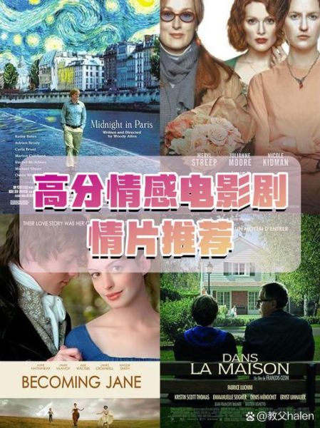 如何评价电影情感表达_情感表达技巧有哪些