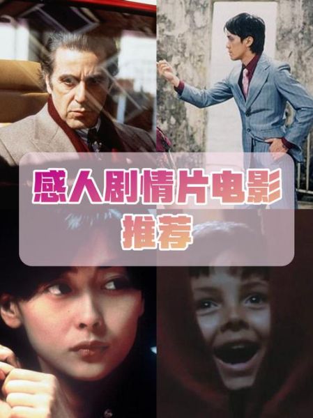 如何评价电影情感表达_情感表达技巧有哪些