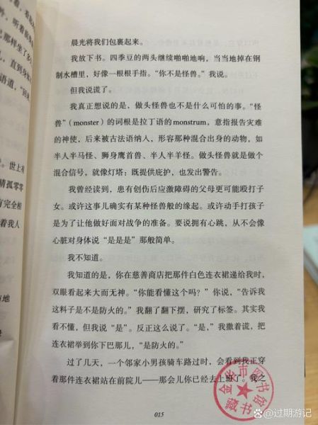 怪物歌词表达了什么情感_如何理解怪物歌曲情绪