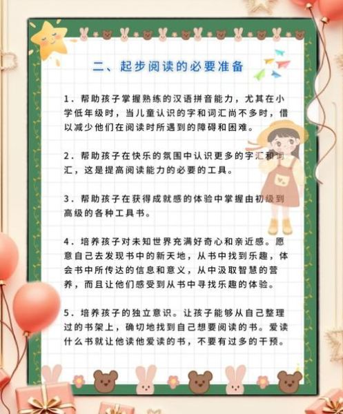 如何培养阅读兴趣_育儿百科知识