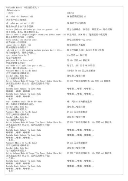 爱火歌词表达了什么情感_如何理解爱火中的爱情观