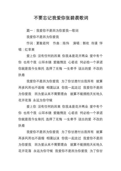 爱火歌词表达了什么情感_如何理解爱火中的爱情观