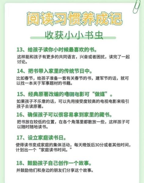 如何培养阅读兴趣_育儿百科知识