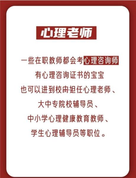 心理学专业好吗_心理学就业前景怎么样