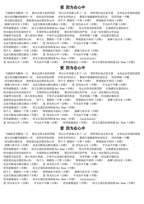 爱火歌词表达了什么情感_如何理解爱火中的爱情观