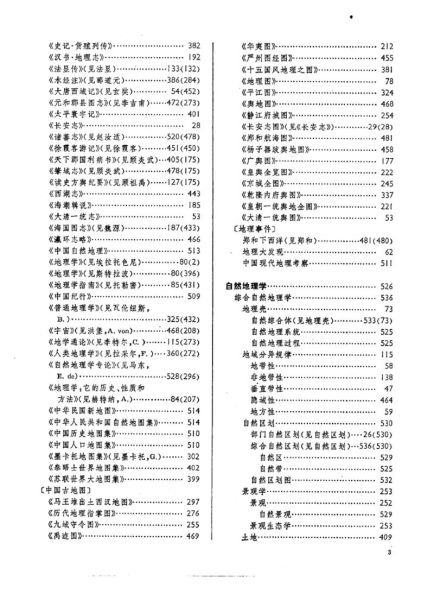 中国地里百科读书卡是什么_如何高效使用