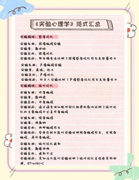 实验心理学视频_如何提升学习效果