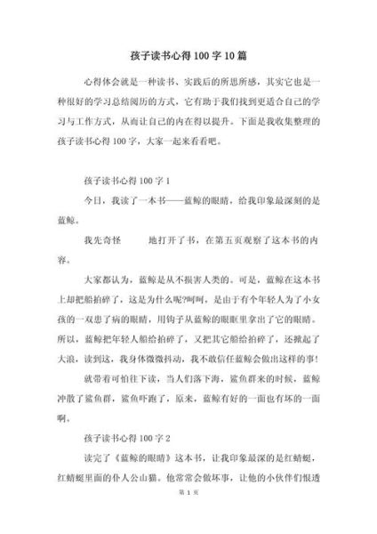 儿童百科全书读书体会与收获_如何提升孩子阅读兴趣