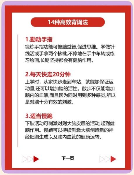 什么是记忆_如何提高记忆力