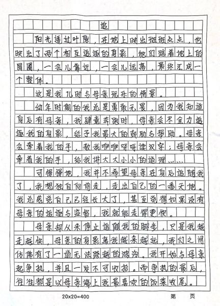 如何表达对父母的感恩_亲情作文怎么写