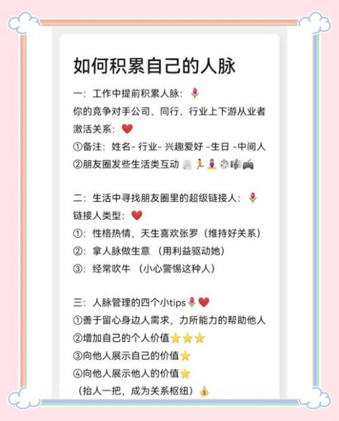 阅读推广人脉怎么找_阅读推广人脉有什么用