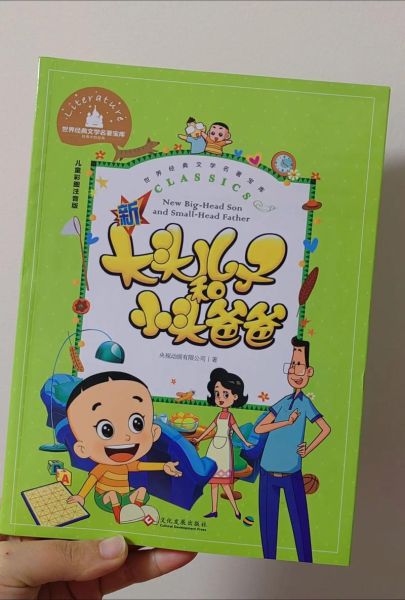 快乐读书吧百科全书下载_适合小学生吗