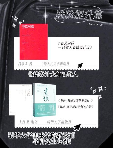 设计师必读经典书籍有哪些_如何构建个人设计书单