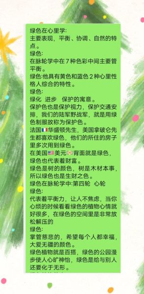 绿光代表什么情感_如何表达绿光情绪