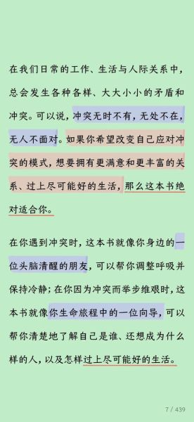 为什么感情总是矛盾_如何化解内心冲突