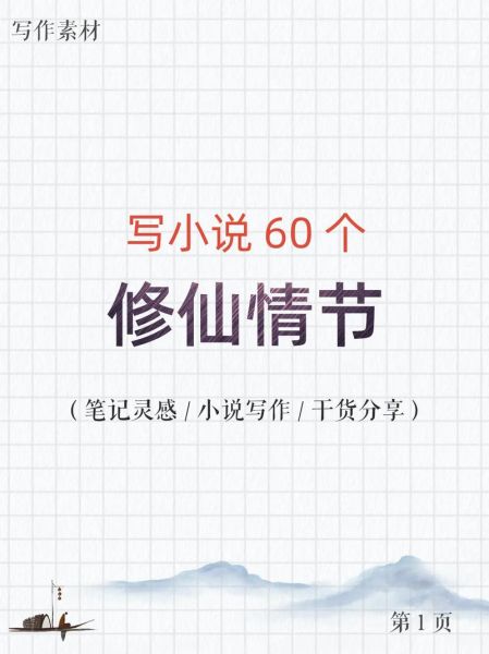 修仙读书是什么_修仙读书百度百科