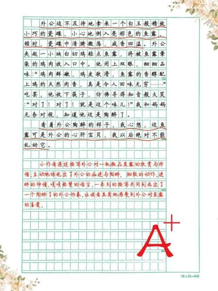 锦绣情感表达_如何写出动人故事