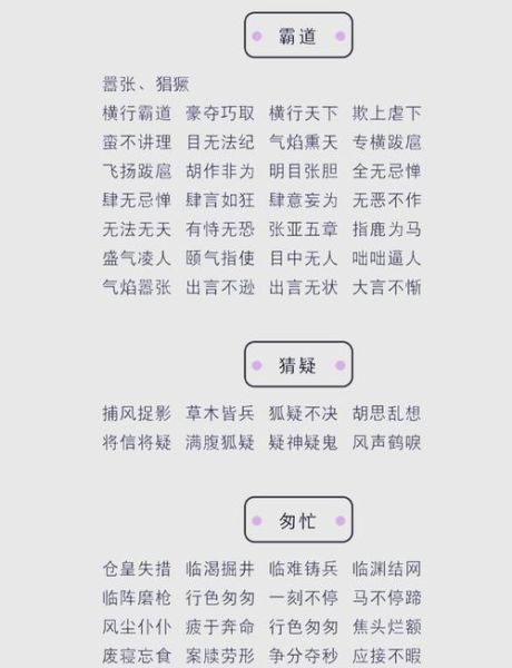 如何用成语表达情感_情感成语写作技巧