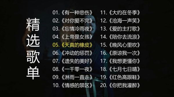 天天歌曲表达什么情感_天天歌词深层含义