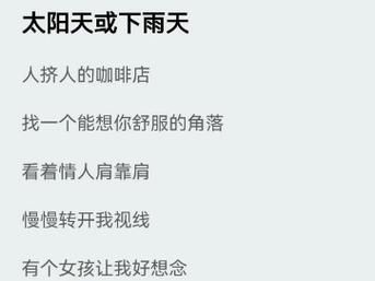 天天歌曲表达什么情感_天天歌词深层含义