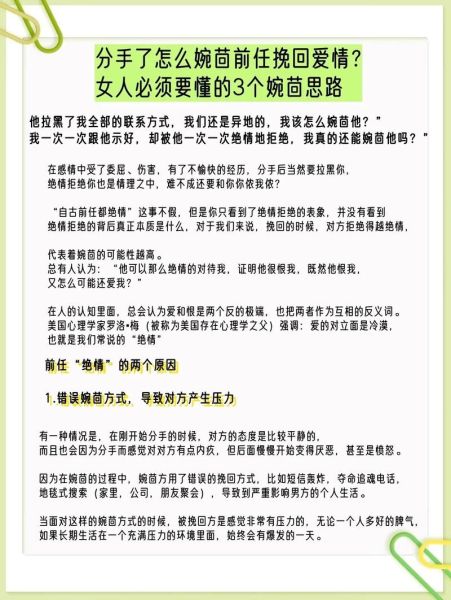 分手后怎么挽回_如何修复感情