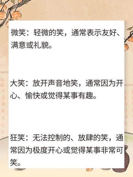 苦笑是什么意思_如何缓解苦笑带来的情绪