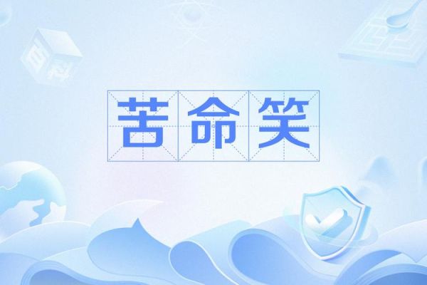 苦笑是什么意思_如何缓解苦笑带来的情绪