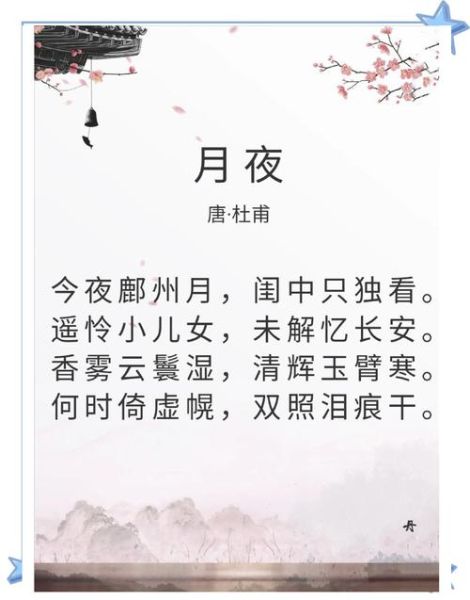 月夜思念_如何表达情感