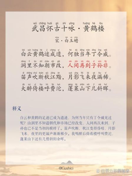 武昌怀古表达了什么情感_诗人为何如此惆怅