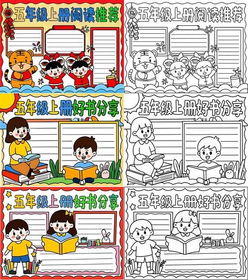 百科类书目读书小报怎么做_如何高效阅读百科书