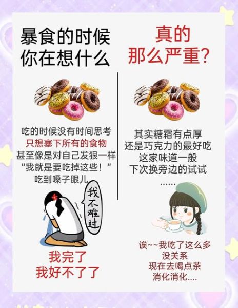 为什么总是忍不住吃零食_如何控制暴饮暴食