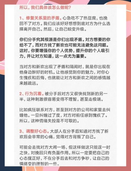 分手后怎么快速走出来_如何挽回前任