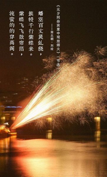 烟花表达情感_如何用烟花传递心意