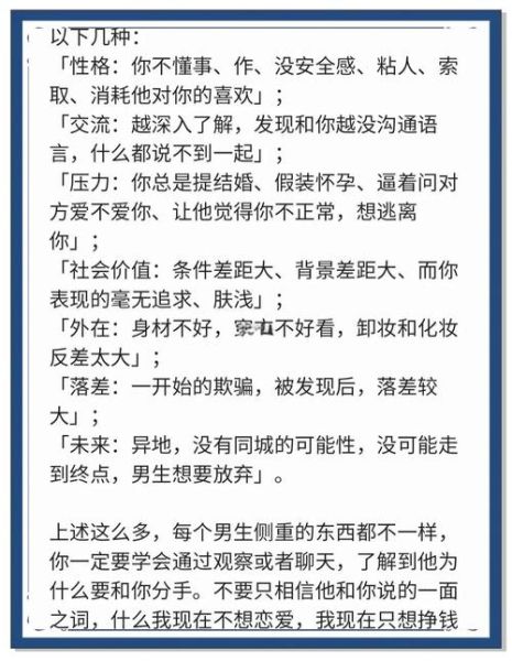 分手后怎么快速走出来_如何挽回前任