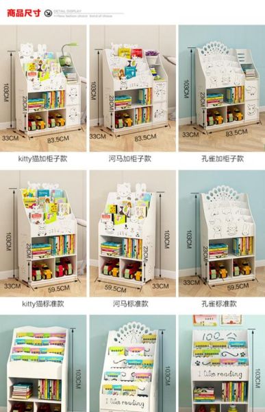 百科绘本阅读书架儿童_如何挑选最适合孩子的阅读书架
