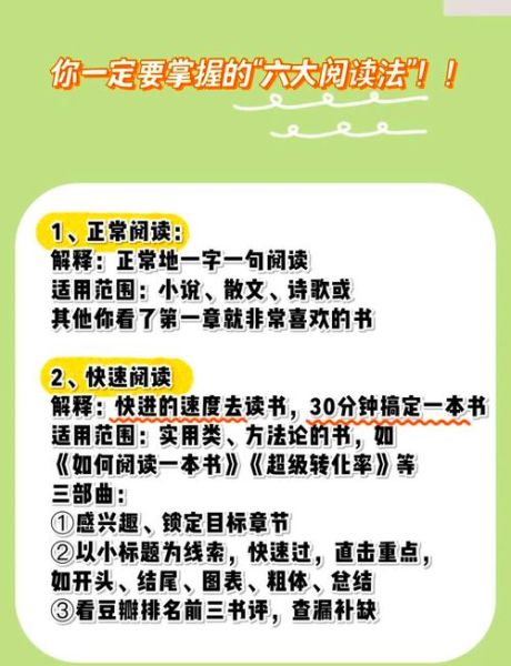 如何高效阅读_读书方法有哪些