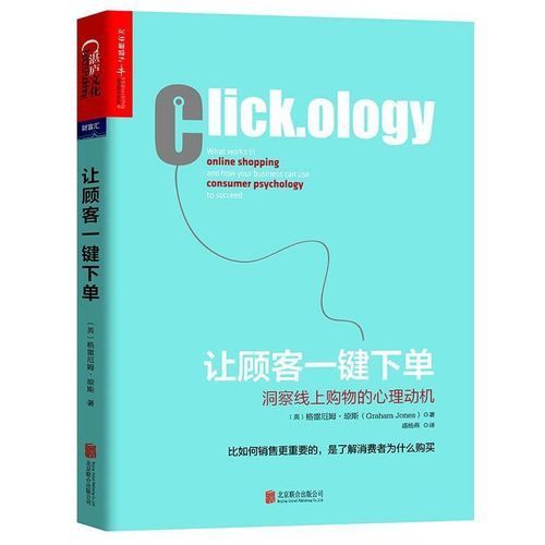 如何让客户主动买单_销售心理学全集