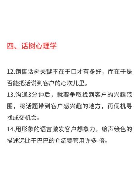 如何让客户主动买单_销售心理学全集