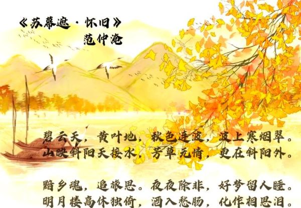 苏幕遮表达的情感是什么_如何读懂范仲淹的乡愁