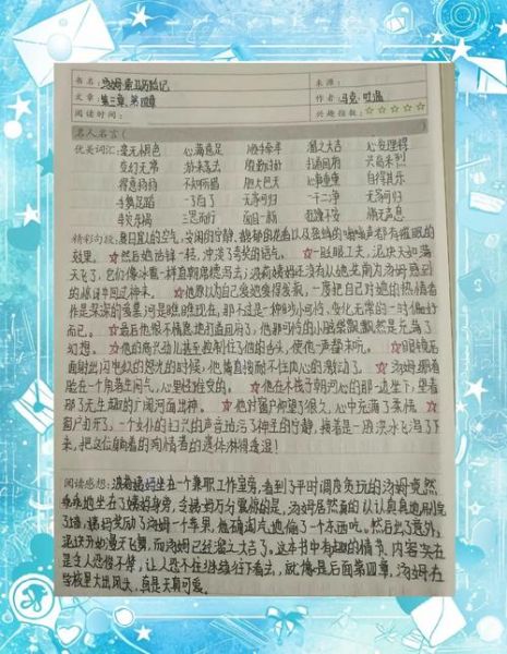 读书笔记怎么写_读书笔记的作用