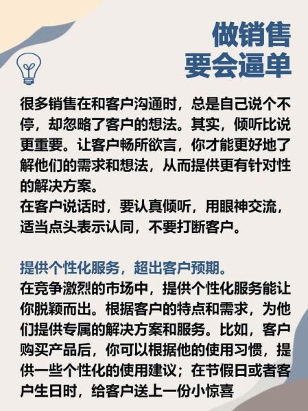如何让客户主动买单_销售心理学全集