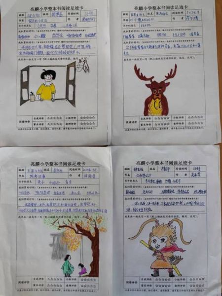 百科全书读书卡怎么做_如何高效使用读书卡