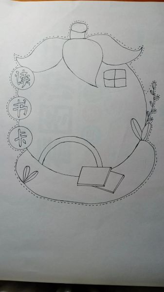 百科全书读书卡怎么做_如何高效使用读书卡